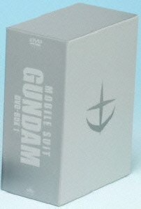 矢立肇/機動戦士ガンダム DVD-BOX1（6枚組）＜完全初回限定生産：特製 