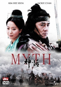THE MYTH/神話