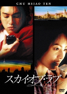 F4 Film Collection スカイ・オブ・ラブ 特別版