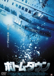 ボトム・ダウン