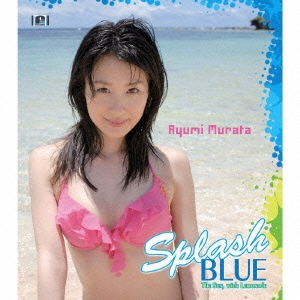 Splash BLUE～太陽とレモネード
