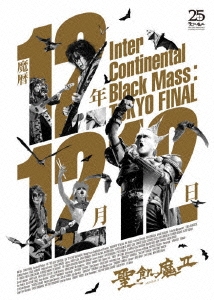 II/12ǯ1212 -Inter Continental Black Mass  TOKYO FINAL-[YIBQ-10045]