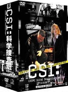 CSI:科学捜査班 シーズン3 コンプリートDVD BOX-II