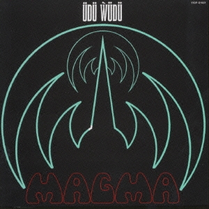 ウドゥ・ヴドゥ