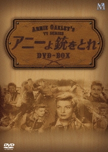 ゲイル・デイヴィス/アニーよ銃をとれ 傑作選 DVD-BOX