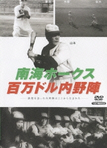 日本プロ野球物語 第2巻