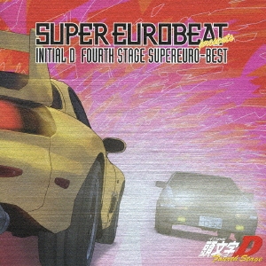SUPER EUROBEAT presents 頭文字(イニシャル)D Fouth Stage SUPEREURO-BEST