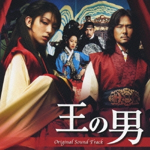 「王の男」オリジナル・サウンドトラック  ［CD+DVD］