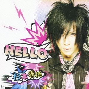 HELLO  ［CD+DVD］＜初回生産限定盤＞