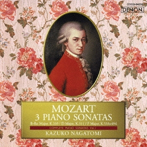 モーツァルト:ピアノ・ソナタ全集 Vol.1