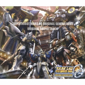PS2用ゲーム「スーパーロボット大戦OG ORIGINAL GENERATIONS」オリジナルサウンドトラック