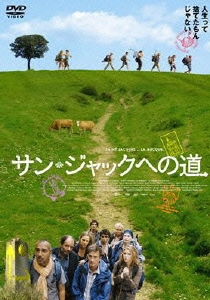 サン･ジャックへの道