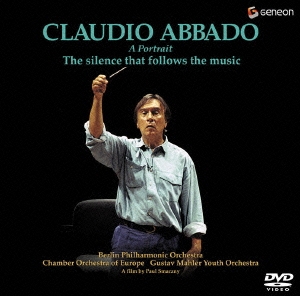 クラウディオ・アバド/クラウディオ・アバドの肖像～音楽と静寂のはざま
