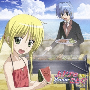 新品　ラジオCD「ハヤテのごとく!Radio the combat butler ラジオCD「ハヤテのごとく！ Radio the combat
