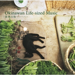 Okinawan Life-sized Music 南風日和