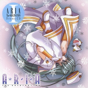 ARIA The ORIGINATION Drama CD I 雪