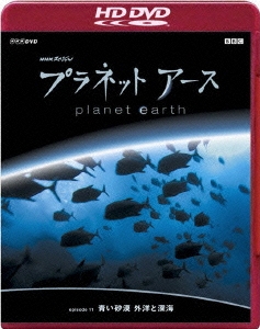 Nhkスペシャル プラネットアース Episode 11 青い砂漠 外洋と深海