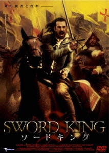 ソードキング