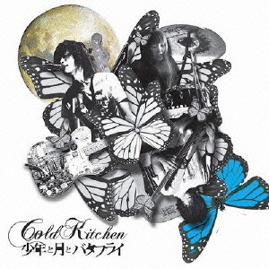 少年と月とバタフライ