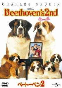 ベートーベン 2＜初回生産限定版＞