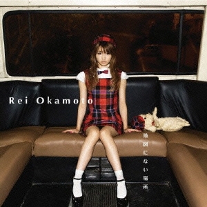 地図にない場所／恋愛方程式  ［CD+ブックレット］＜初回限定盤＞