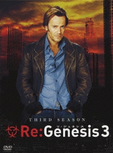 Re:Genesis 3 DVD-BOX（5枚組）