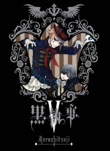 黒執事 V＜完全生産限定版＞