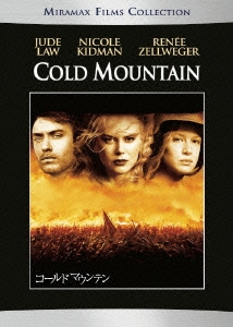 コールドマウンテン