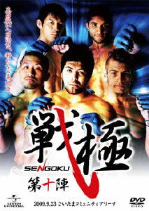 戦極-SENGOKU-第十陣