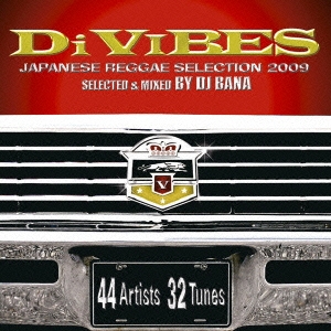 Di VIBES ～Japanese Reggae Selection 2009～