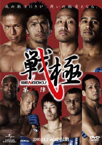 戦極-SENGOKU-第十一陣