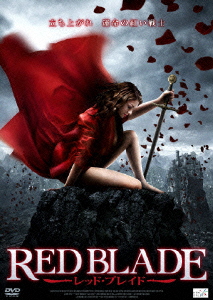 レッド・ブレイド