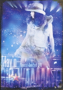 May'n Special Concert DVD BIG☆WAAAAAVE!! in 日本武道館