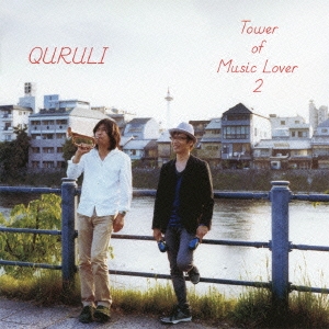 ベスト オブ くるり / TOWER OF MUSIC LOVER 2