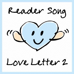 Reader Song  ～Love Letter 2