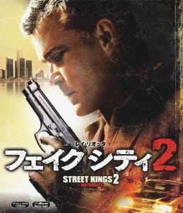 フェイク シティ2 ブルーレイ+DVDセット(前作「フェイク シティ ある男のルール」ブルーレイ付) ［2Blu-ray Disc+DVD］＜初回生産限定版＞