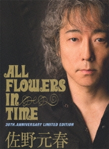 佐野元春/ALL FLOWERS IN TIME 2011.6.19 東京国際フォーラム＜通常版＞