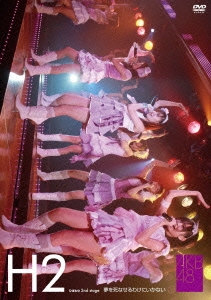AKB48/Ҥޤ 2nd stage ̴ʤ櫓ˤʤ[AKB-D2007]