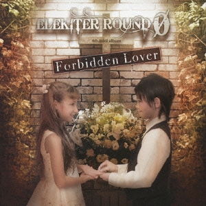Forbidden Lover＜通常盤＞