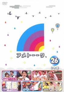 夬/ȡ!DVD 26[YRBN-90560]