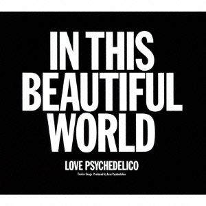 IN THIS BEAUTIFUL WORLD ［CD+DVD］＜初回盤＞