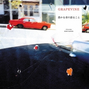 GRAPEVINE/愚かな者の語ること ［CD+DVD］＜初回限定盤＞