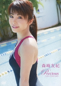 森崎友紀/Precious