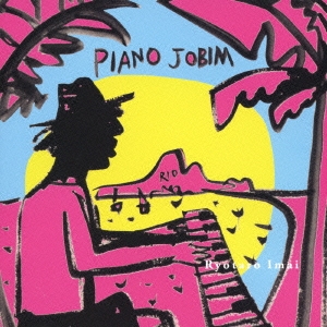 ピアノ・ジョビン