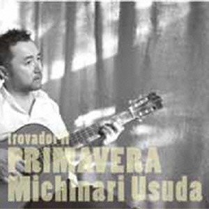 trovadorII プリマヴェーラ