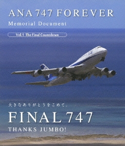 ANA 747 FOREVER Memorial Document Vol.1 The Final Countdown