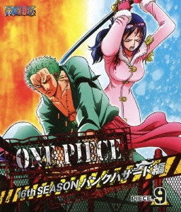 ONE PIECE ワンピース 16THシーズン パンクハザード編 PIECE.9