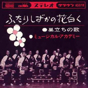 ふたりしずかの花白く