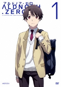 アルドノア・ゼロ 1＜通常版＞