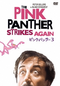 ピンク・パンサー3＜数量限定生産版＞